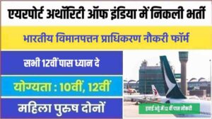 Pi7 Image Airport Authority of India Recruitment