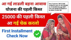 Ladli Behna Awas Yojana First Installment Date 1200x675 1