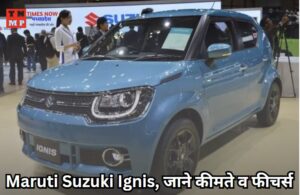 maruti susuki ingnish