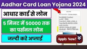 Aadhar Card Loan Yojana 2