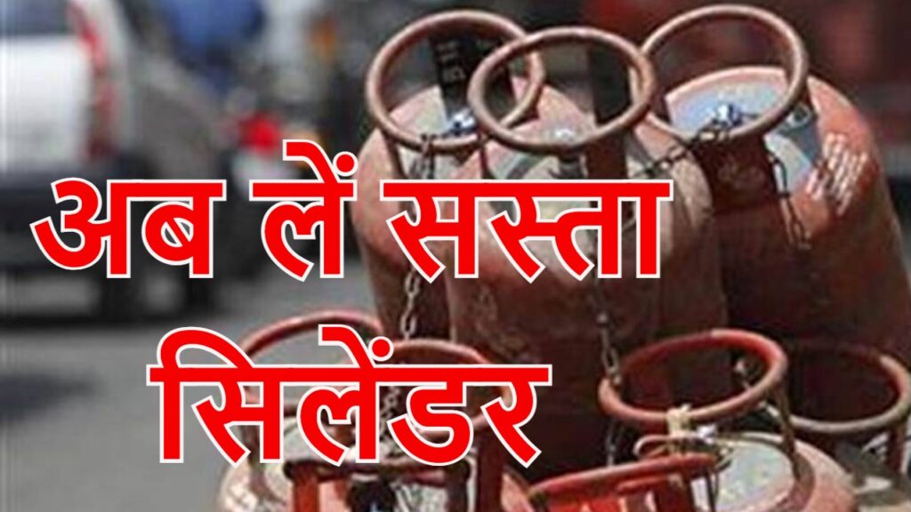 LPG Cylinder Subsidy Updates 1