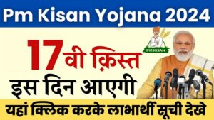 PM Kisan 17th Installment 2024 3