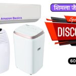Portable AC With Remote : 5 Star रेटिंग के साथ ₹6000 की छूट, छोटे कमरे के लिए सबसे बेस्ट Amazon Basics का नया AC